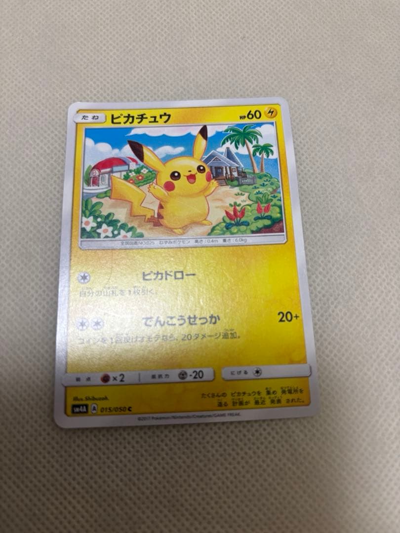 ポケカ　ピカチュウ　まとめ売り　バラ売り✖️