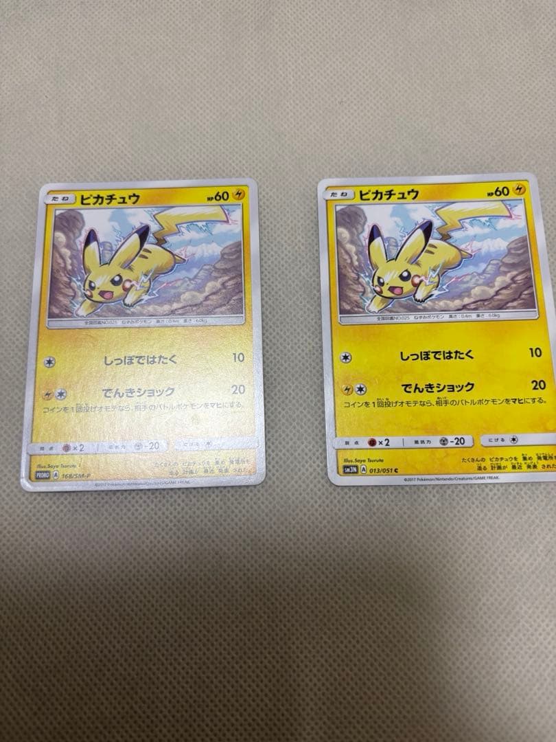 ポケカ　ピカチュウ　まとめ売り　バラ売り✖️