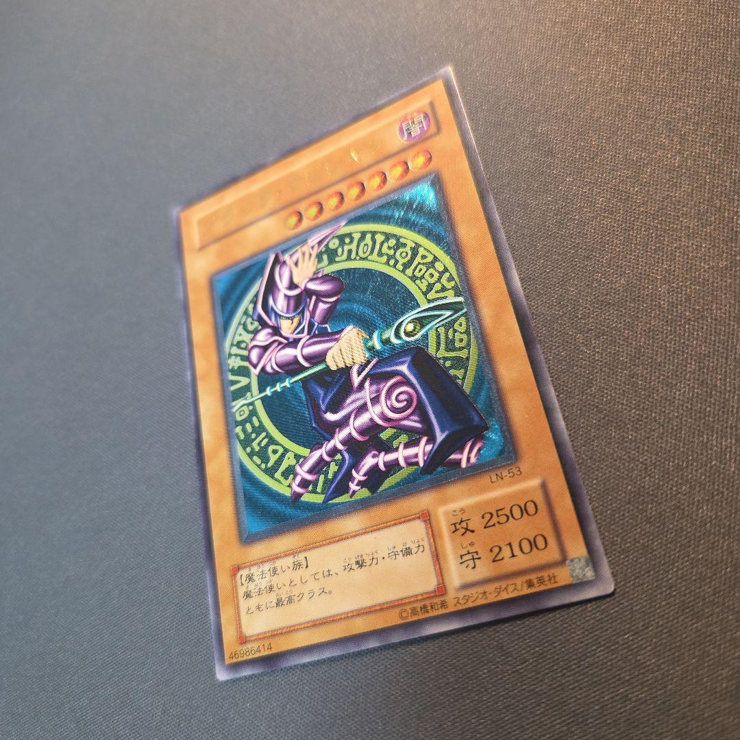 遊戯王　ブラック・マジシャン LN-53　旧レリーフ