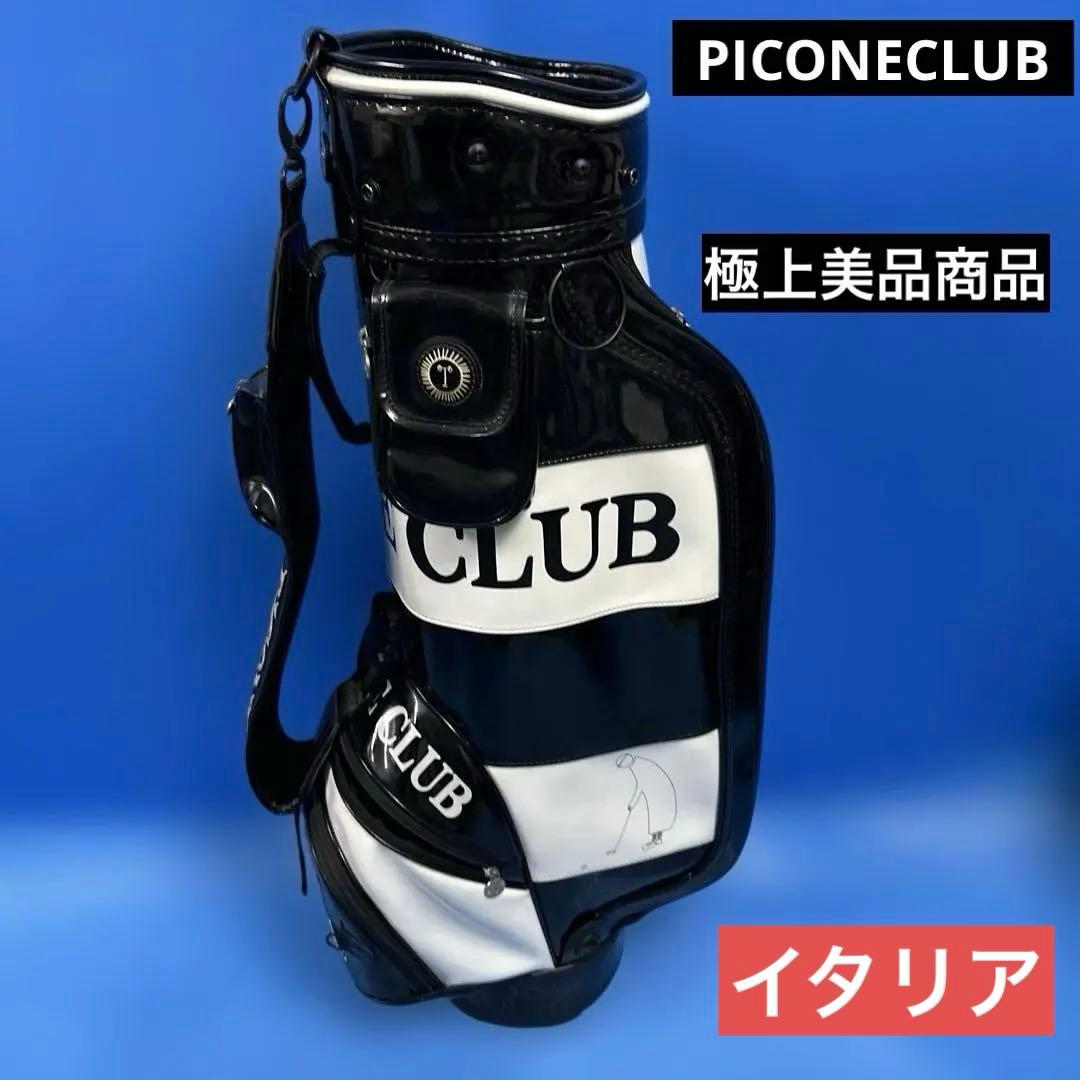 PICONE CLUB ゴルフバッグ 週末値下げ中