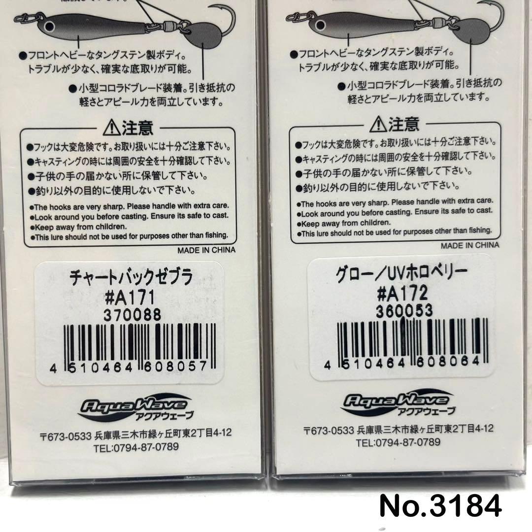 No.3184 メタルマジックTG 50g 2個