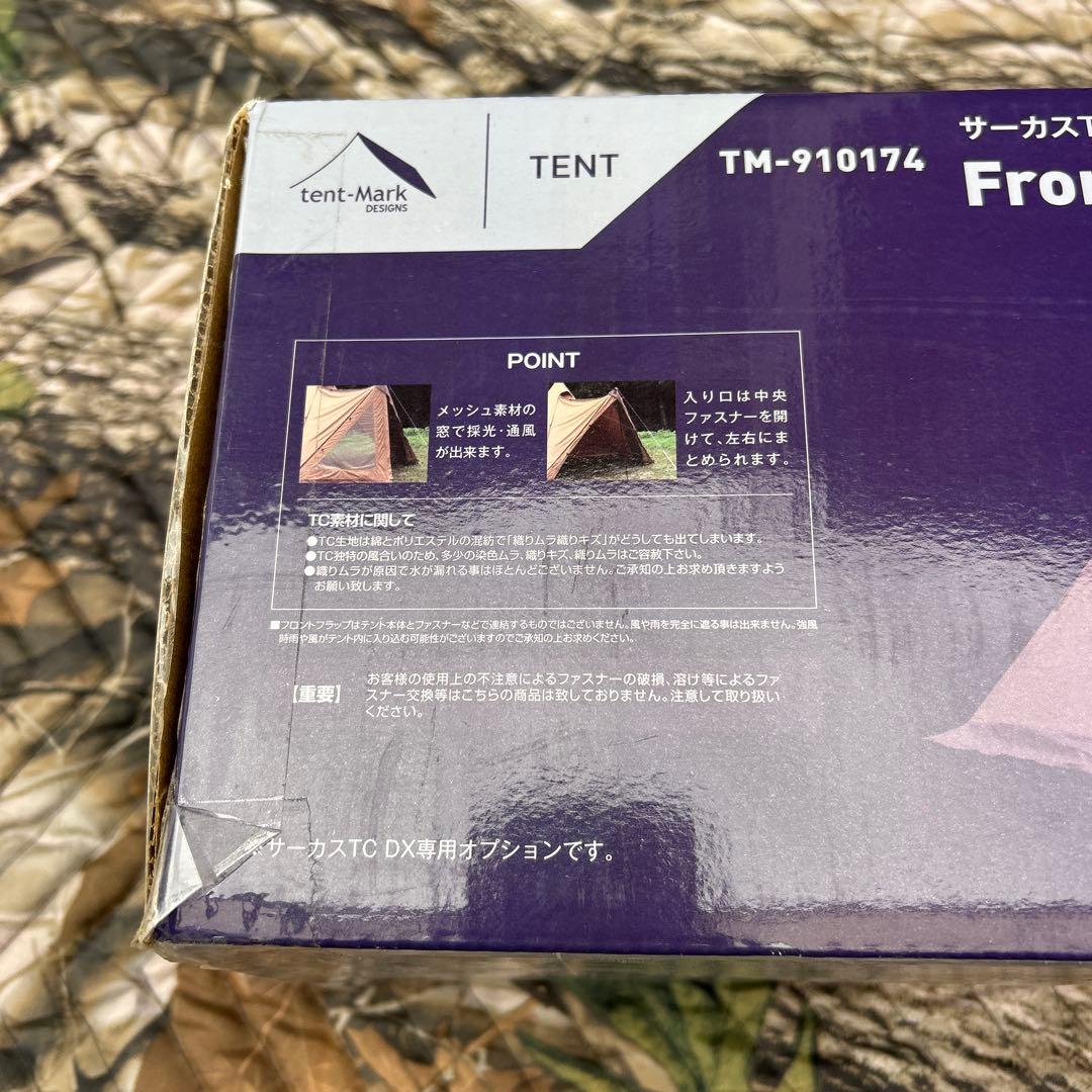 CIRCUS TC DX フロントフラップ サンドカラー