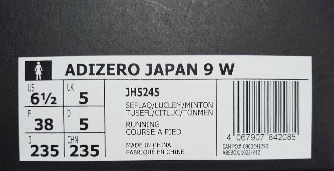 【新品タグ付き】アディゼロ ＪＡＰＡＮ ９ 23.5cm
