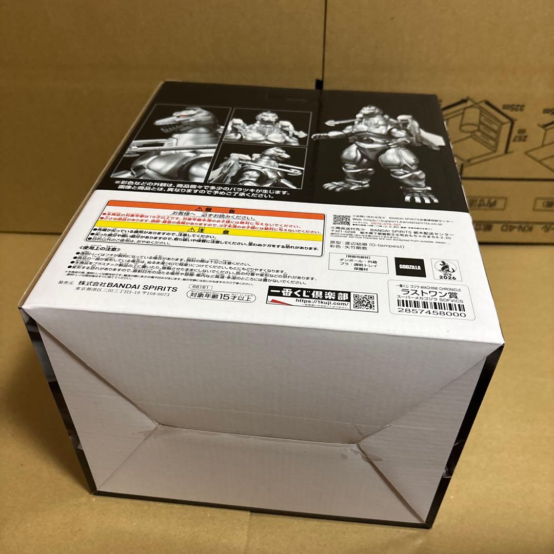 一番くじ　ゴジラ　ラストワン スーパーメカゴジラ　フィギュア