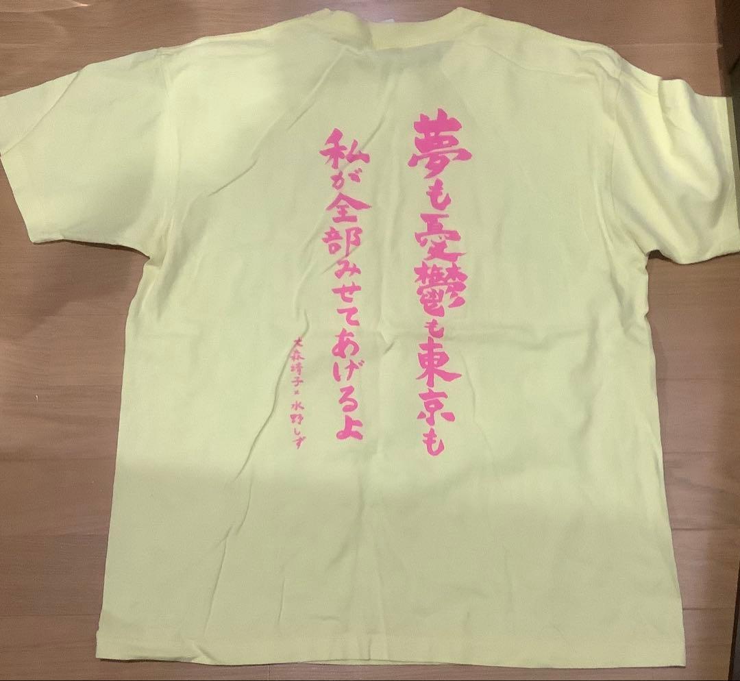 【完売品】大森靖子　Tシャツ　バラ売り可