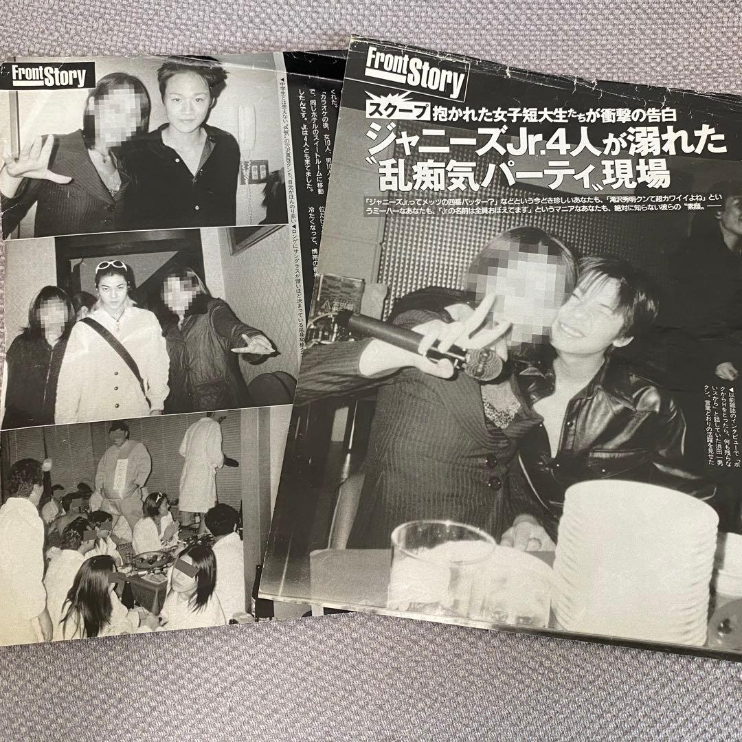 【激レア】嵐 櫻井翔さん ジュニア時代切り抜き&写真 激レアおまけ付き