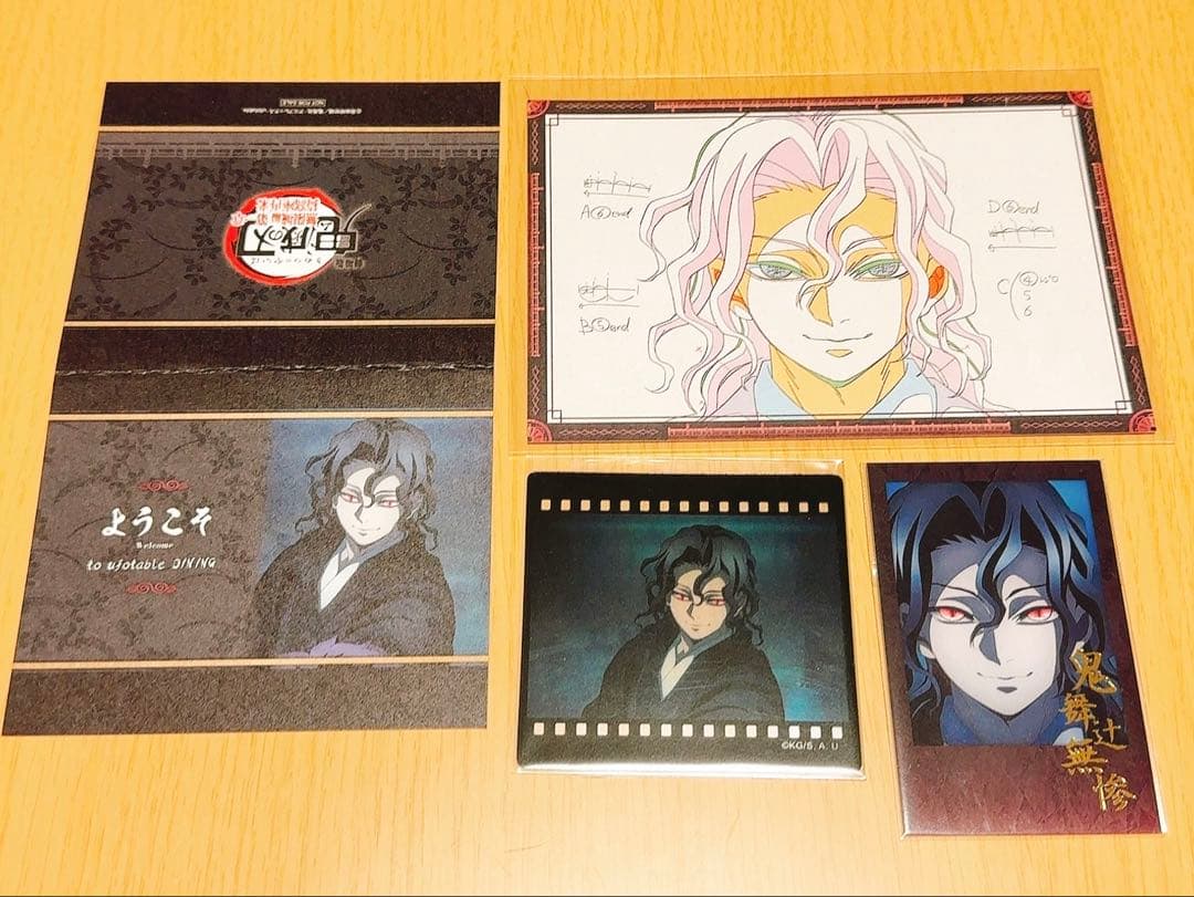 鬼滅の刃 ufotable DINING 鬼舞辻無惨 5点セット