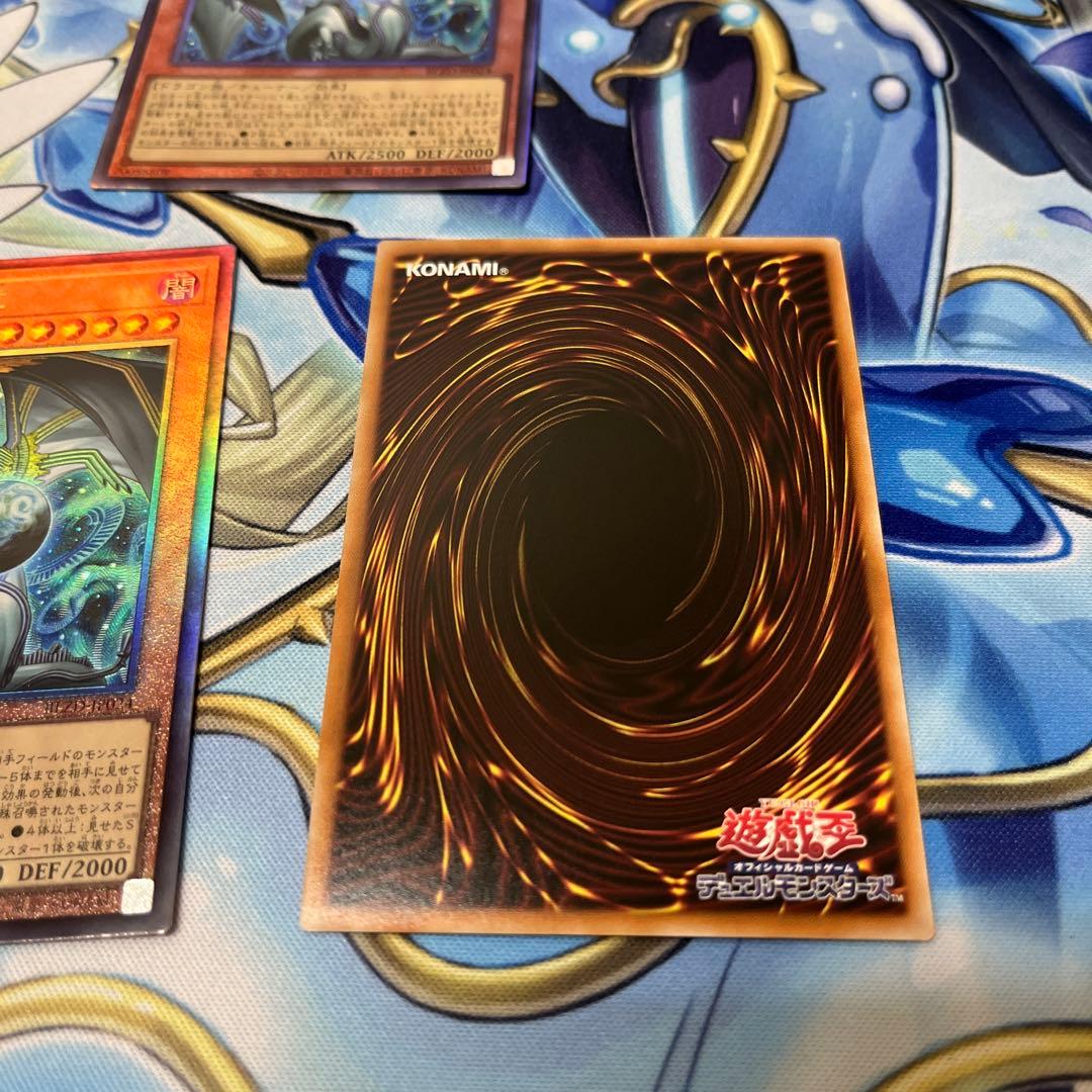 遊戯王　調和ノ天球竜ハルモニア　アルティメットレア3枚セット