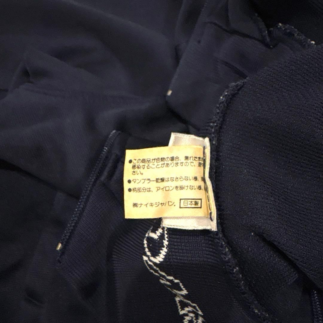 Nike ナイキ 銀タグ トラックジャケット 日本製 刺繡 90s XL