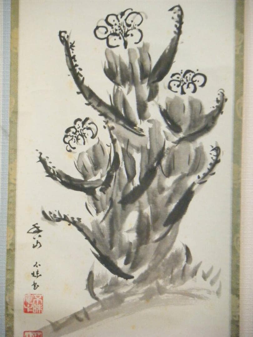 【真作】掛軸　書画　逸品　合箱入　O164
