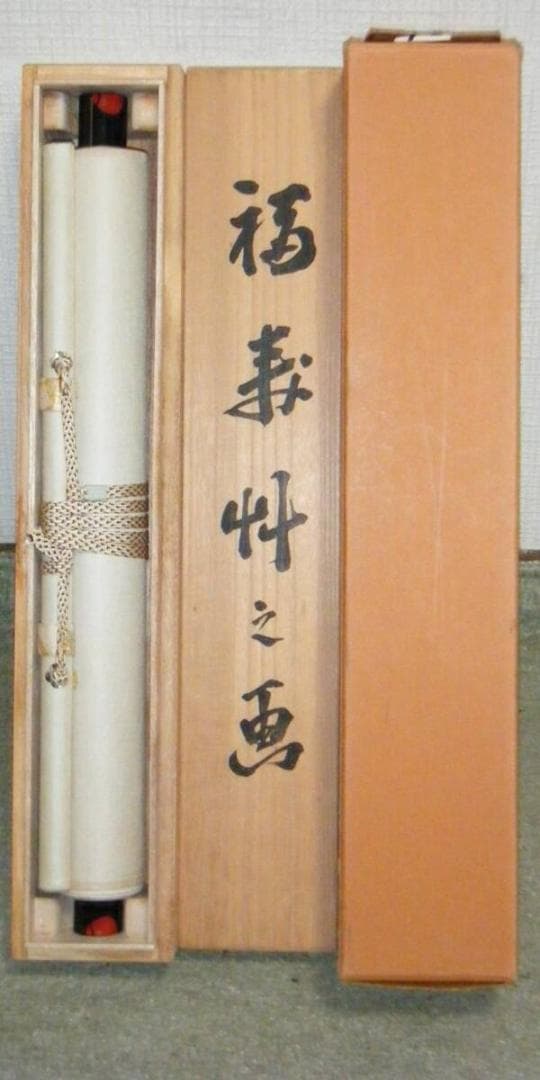 【真作】掛軸　書画　逸品　合箱入　O164