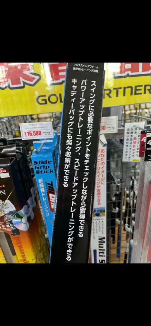 その他 Tri One Multi Swing Stick