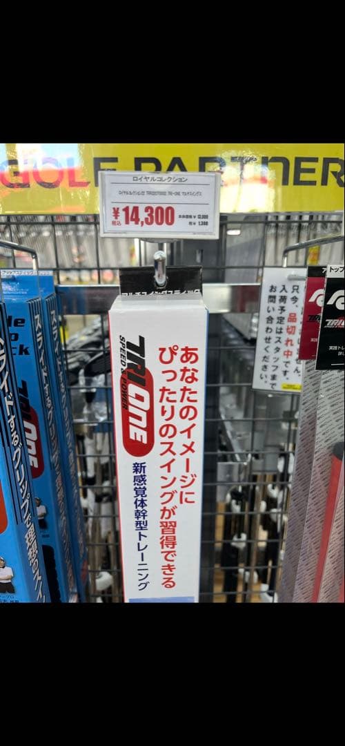 その他 Tri One Multi Swing Stick
