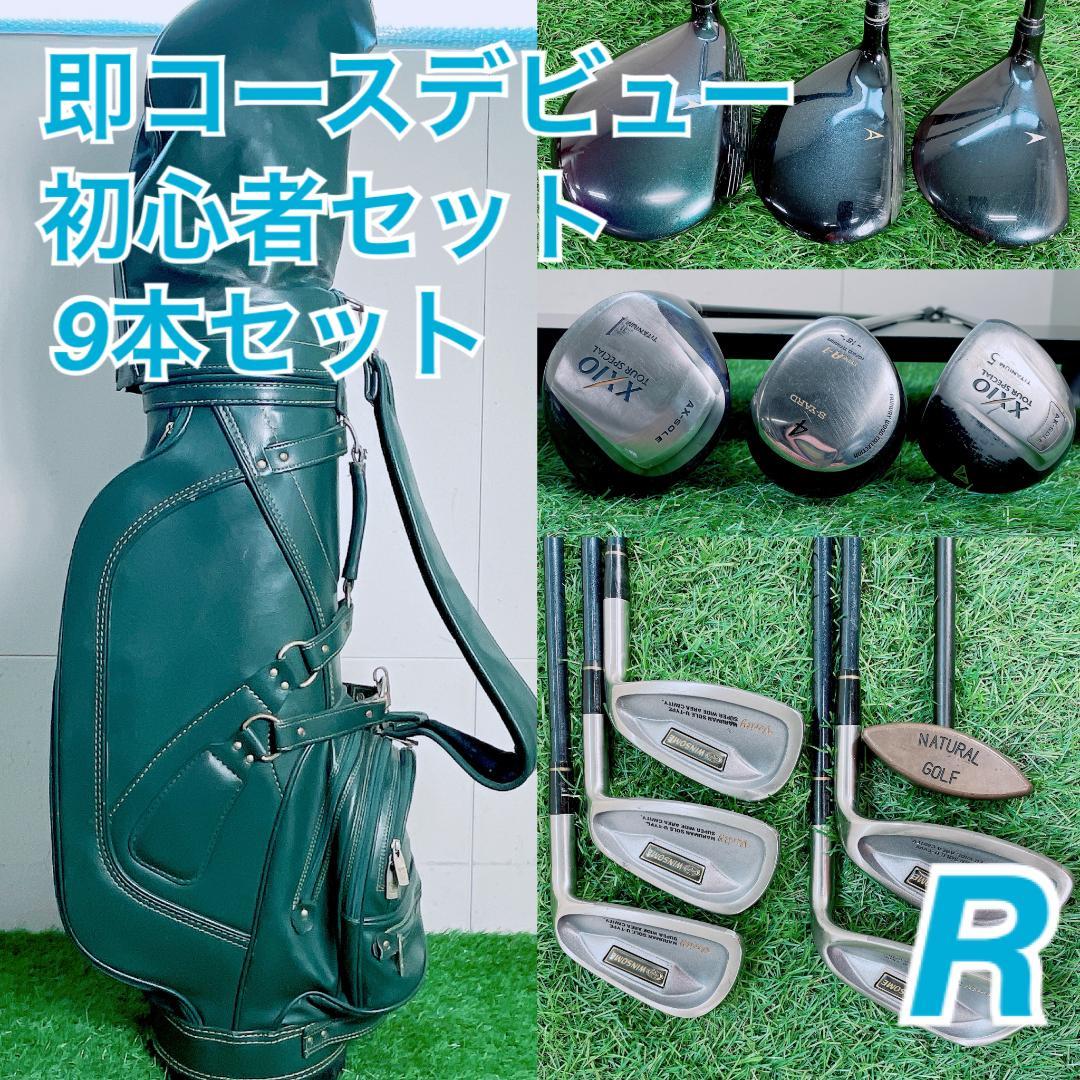 ゴルフクラブ セット ゼクシオ入り 初心者 メンズ 9本 L2969