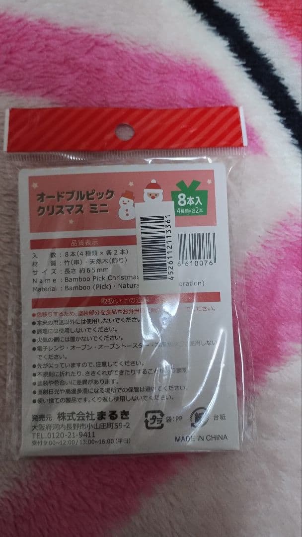 ピック