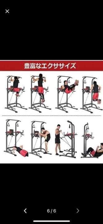 ぶら下がり健康器