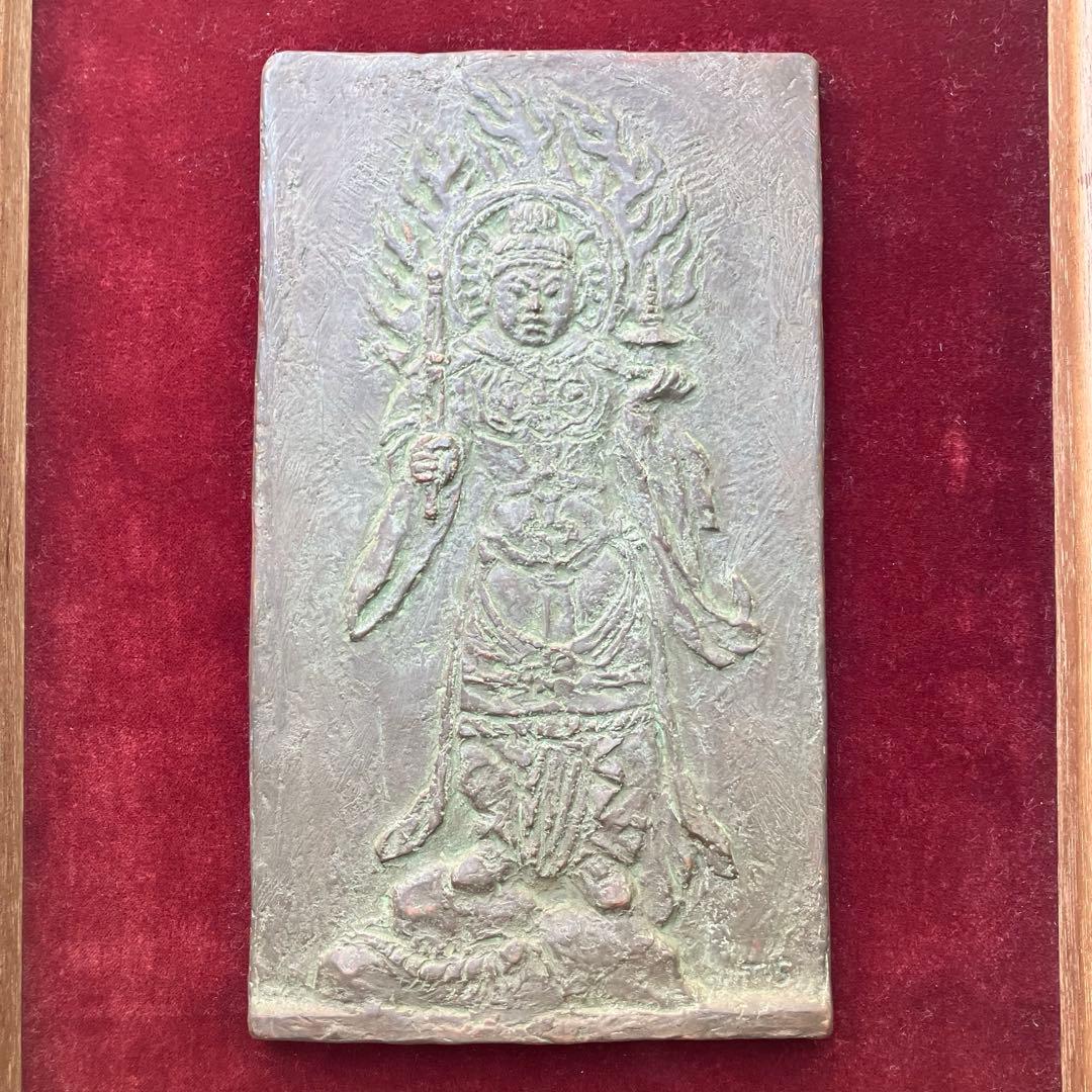 清水多嘉示　不動明王　彫刻