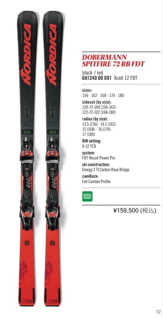 NORDICA DOBRMANN SPITFIRE RB 72 ノルディカ