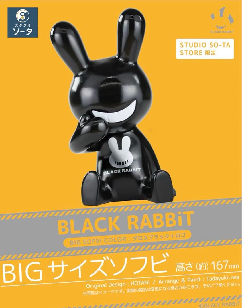 《新品未開封・限定品》BLACK RABBIT フィギュア 約485% ブラック