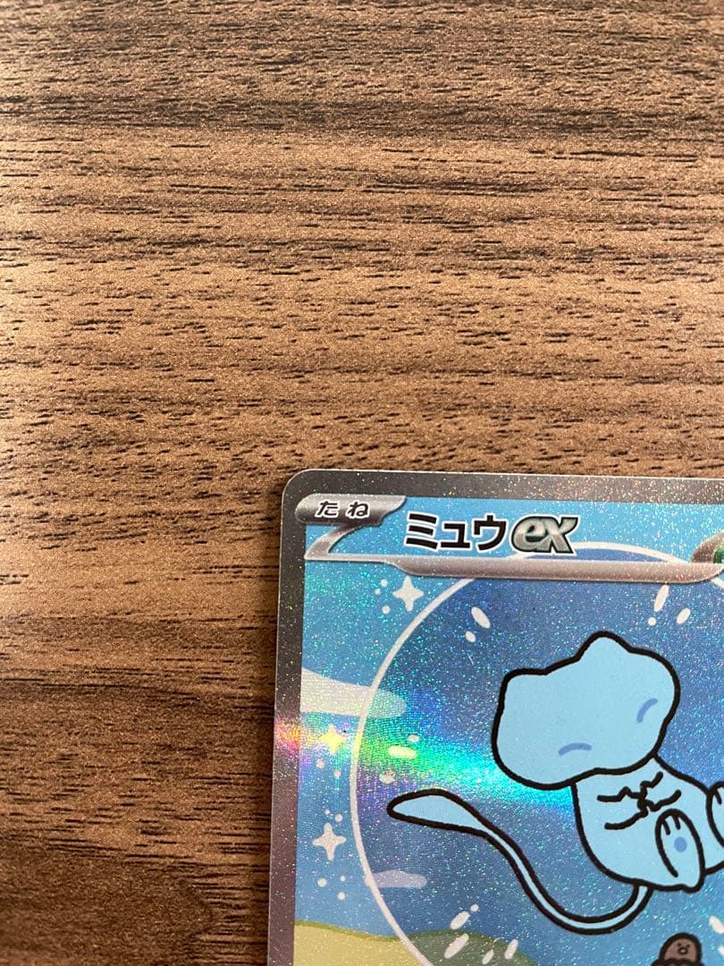 ミュウ ex SAR