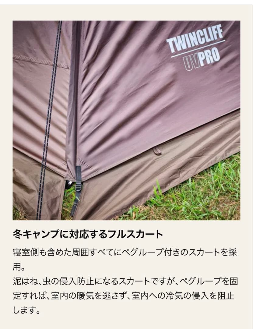 Coleman ツインクリフ TWINCLIFF ワンポールテント　フルセット