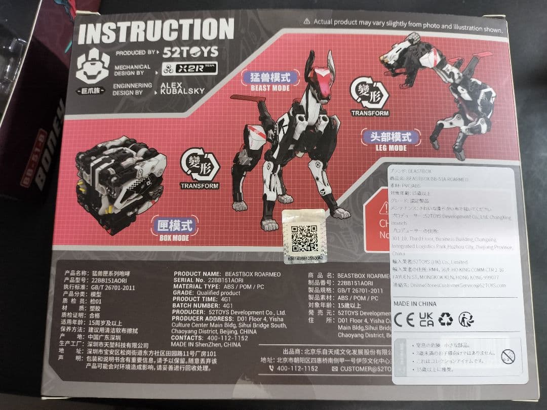 52TOYS BB51A〜D４種合体 ロアーメオ、ボニー、ジュリエット、クロード