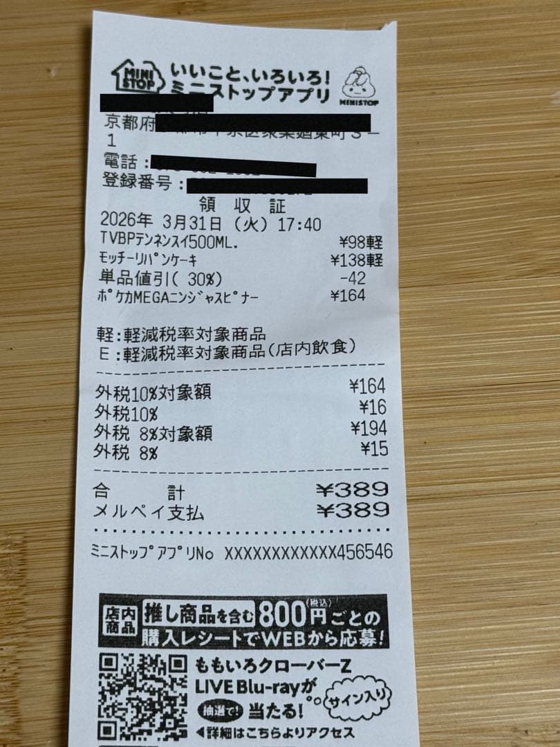 【新品】メガゲッコウガex SAR MEGA 拡張パック ニンジャスピナー