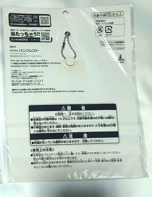 コードギアス ビッグプレートキーホルダー Ｃ.Ｃ.