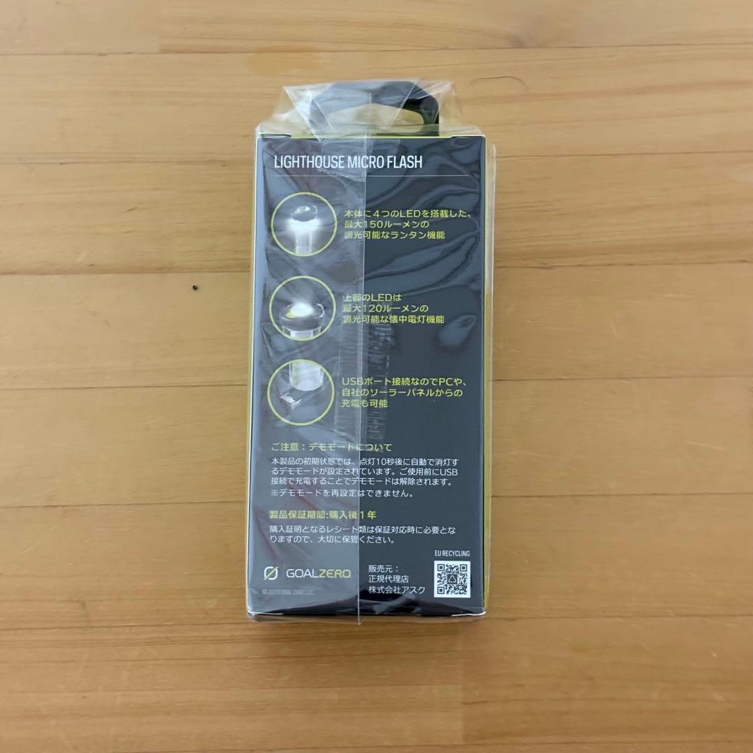 ゴールゼロ ライトハウスマイクロフラッシュ