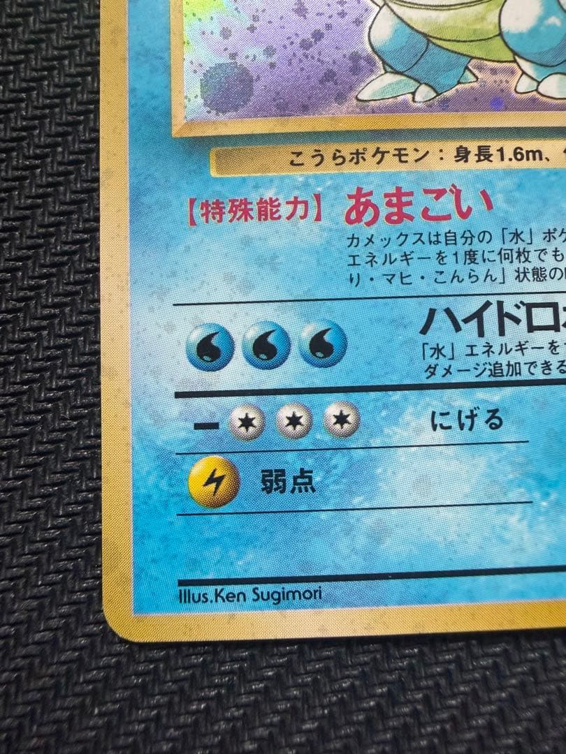 ポケモンカード カメックス 旧裏