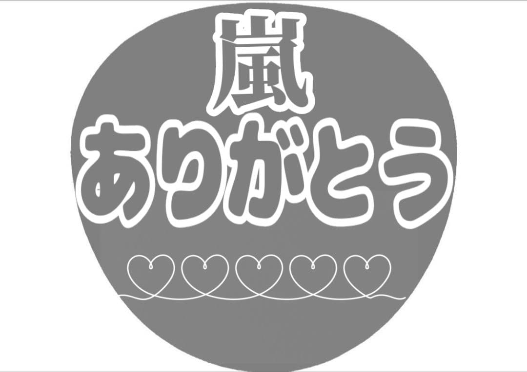 りんりんネオンうちわページ