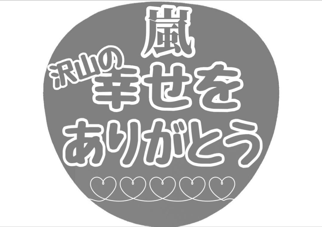 りんりんネオンうちわページ