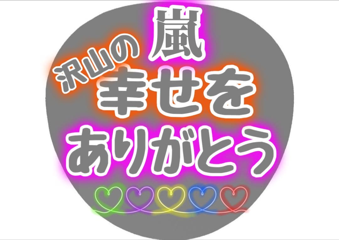 りんりんネオンうちわページ