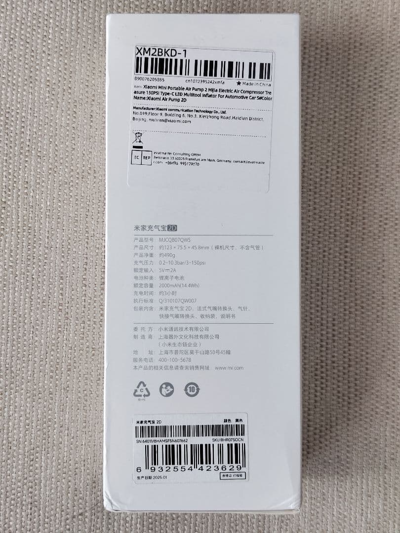 【新型】Xiaomi mijiaエアポンプ2D 電動空気入れ 車バイク自転車に