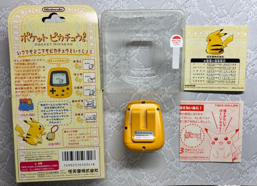 ポケットピカチュウ 箱付き