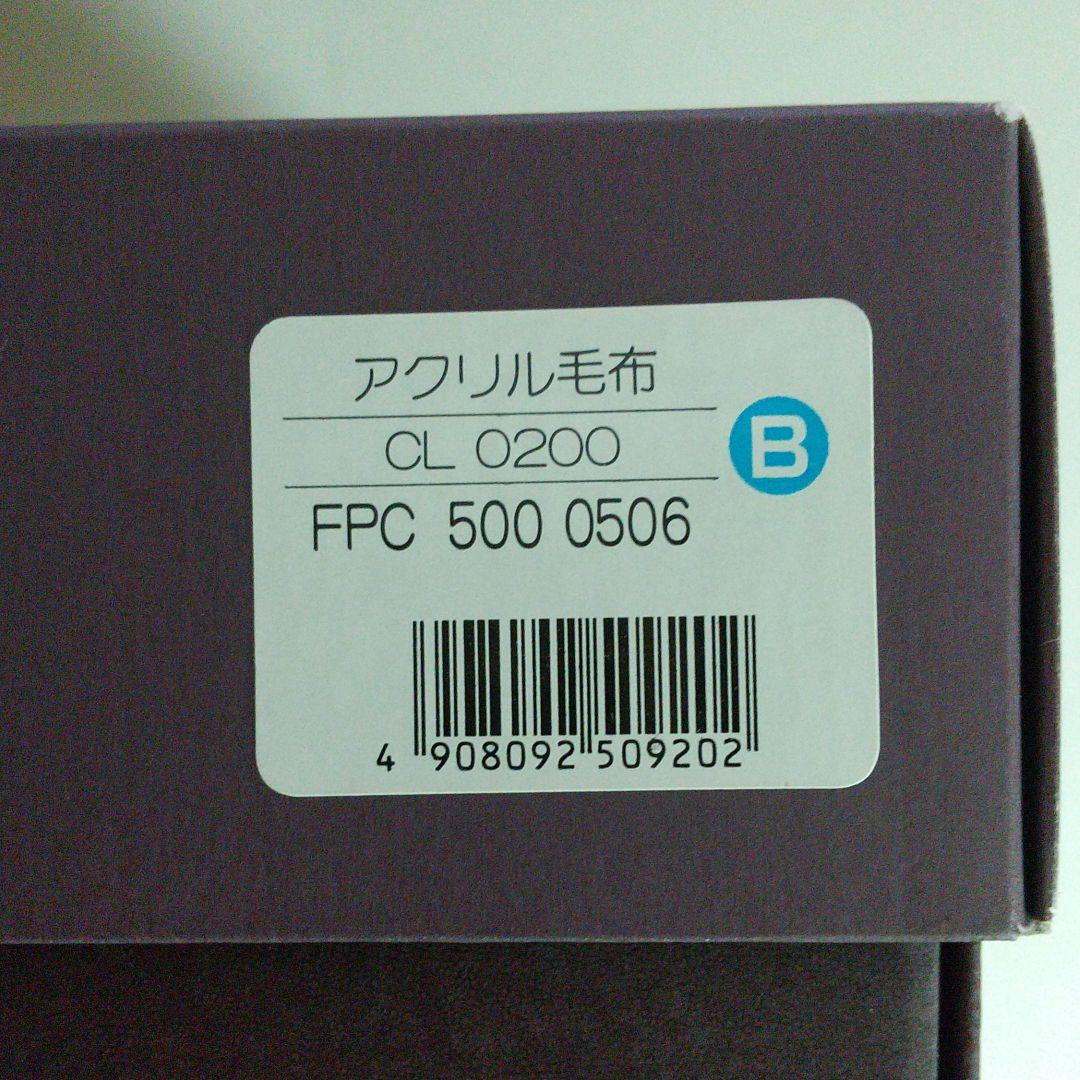 【値下げしました！】セリーヌ アクリル毛布