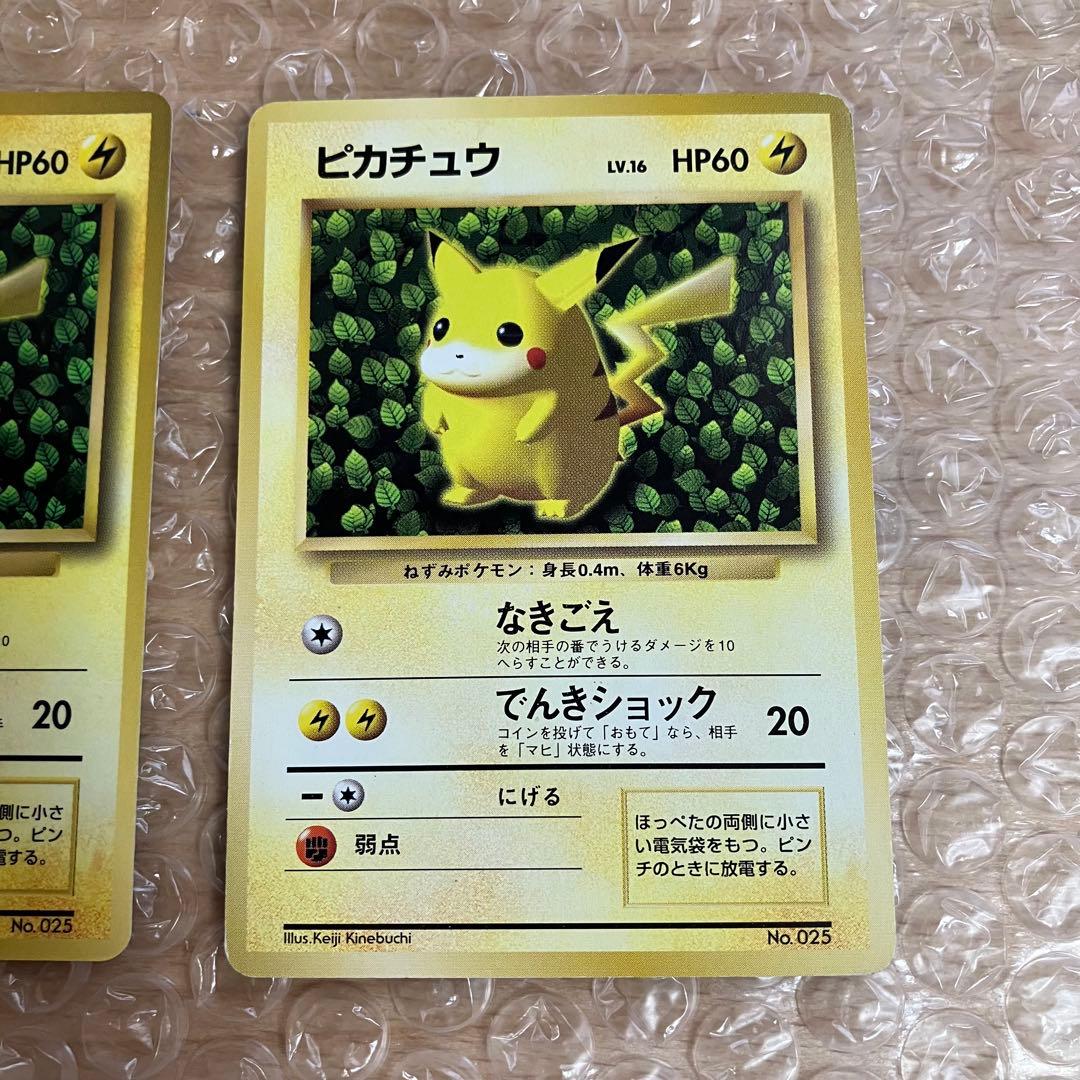 ピカチュウ 旧裏 光沢あり 光沢なし コロコロ プロモ ken sugimori
