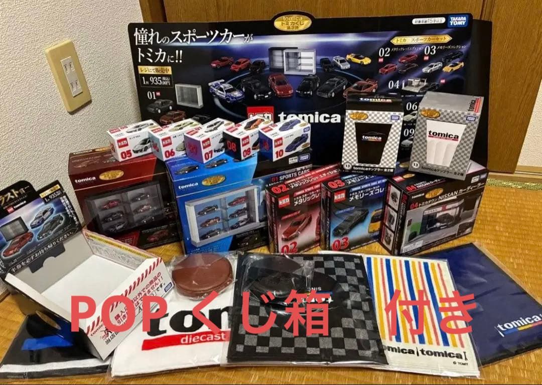 トミカくじ 第3弾　POP くじ箱　付き 19種　セミ　コンプリートセット