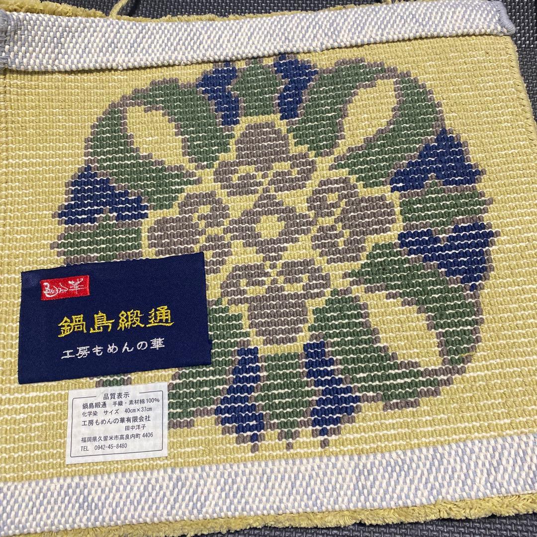 鍋島緞通　椅子用 40㎝✖︎37㎝ 2枚セット