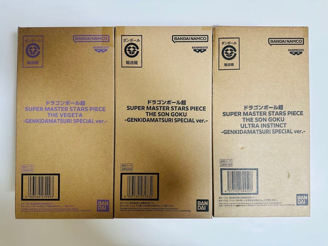ドラゴンボール　ゲンキダマツリ　SMSP3種　輸送箱未開封