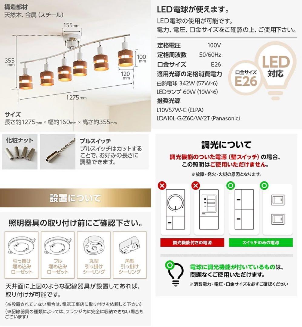 【美品】モダンデコ　スポットライト　６灯　ブラック　黒　照明　LED対応　E26