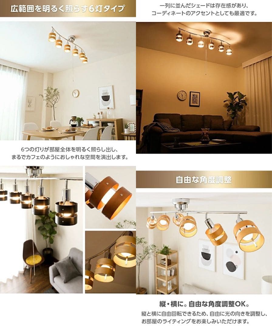 【美品】モダンデコ　スポットライト　６灯　ブラック　黒　照明　LED対応　E26