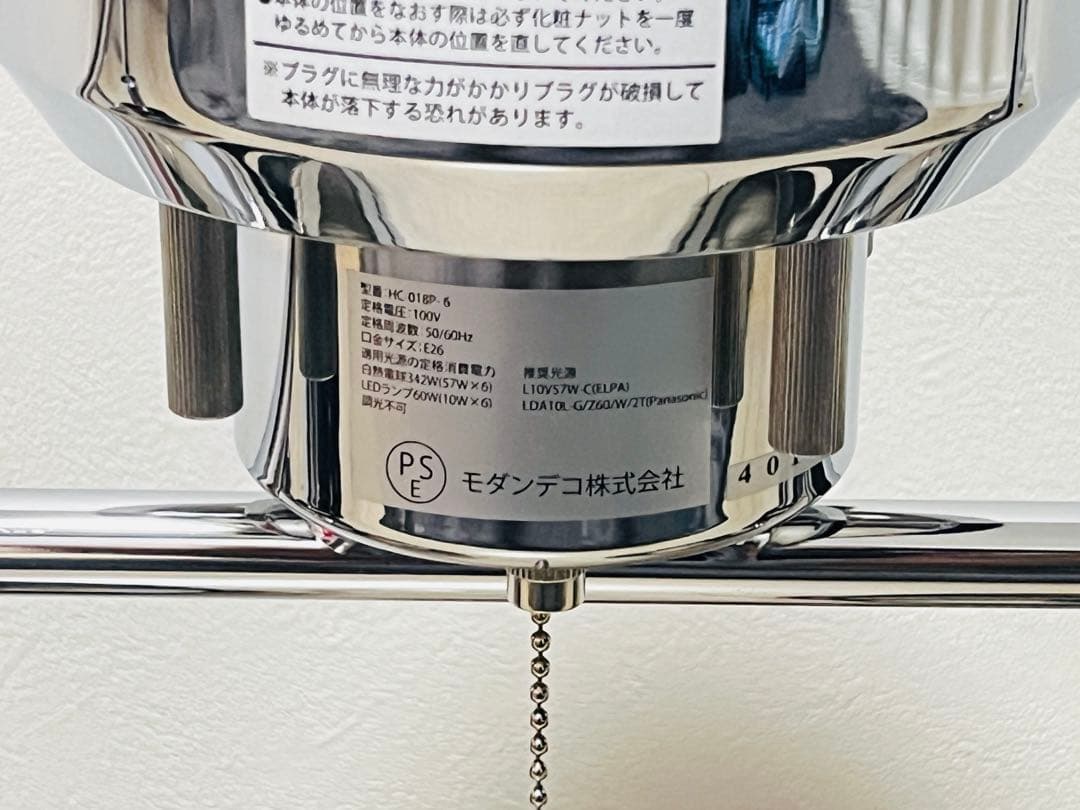 【美品】モダンデコ　スポットライト　６灯　ブラック　黒　照明　LED対応　E26