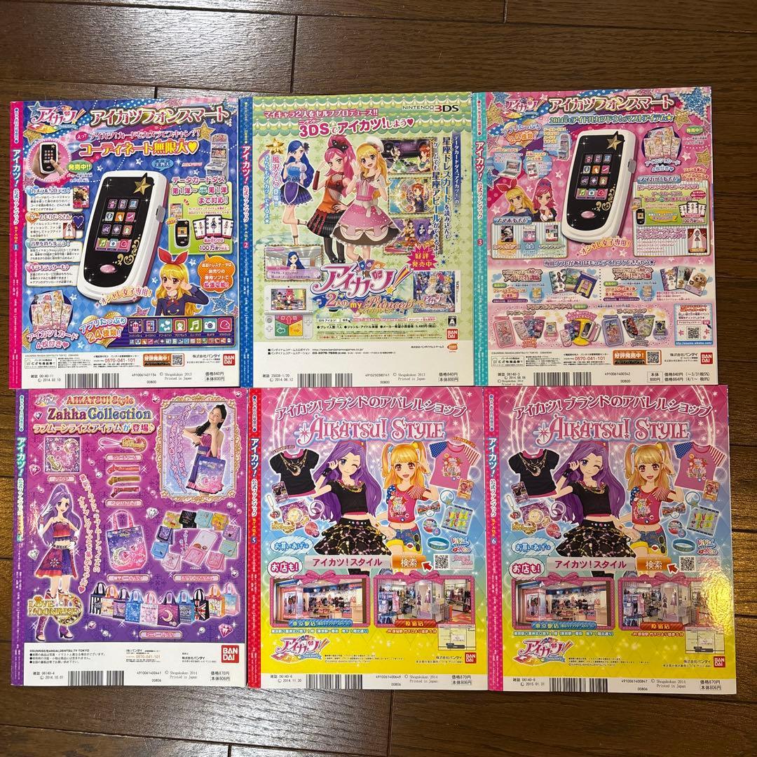 アイカツ 公式ファンブックセット 全11冊＋オマケ！プリパラ公式ファンブック1冊