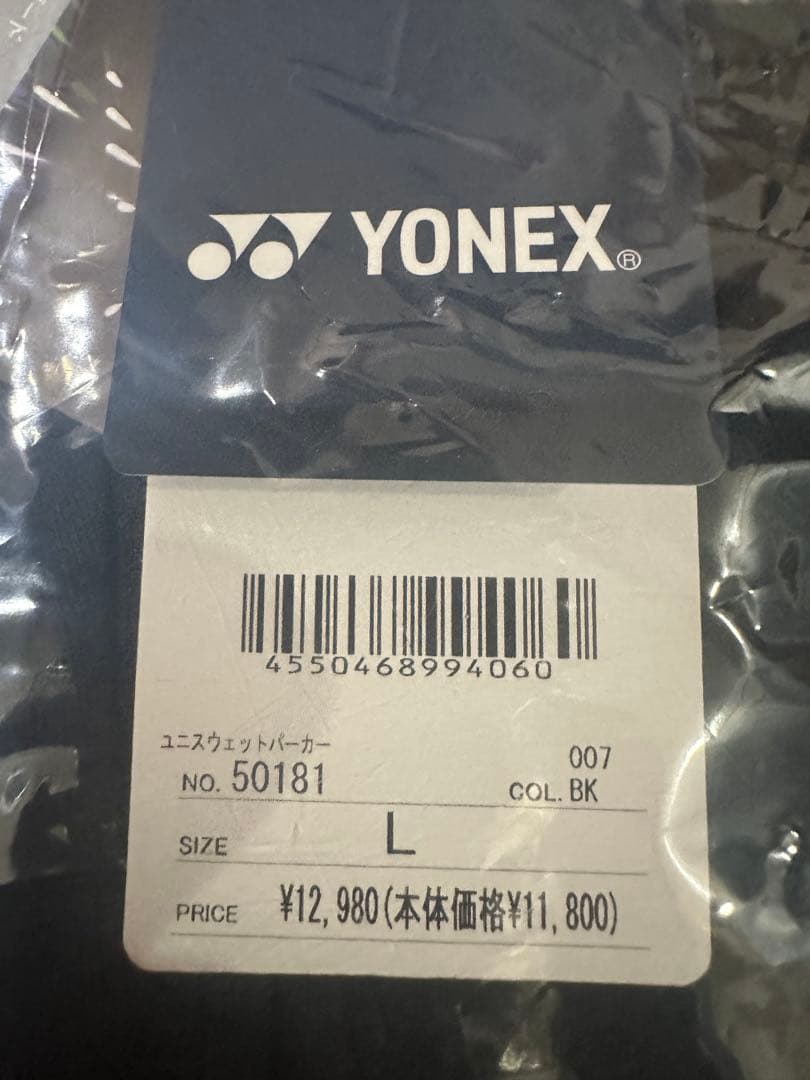 YONEX ウォームアップウェア Lサイズ ブラック