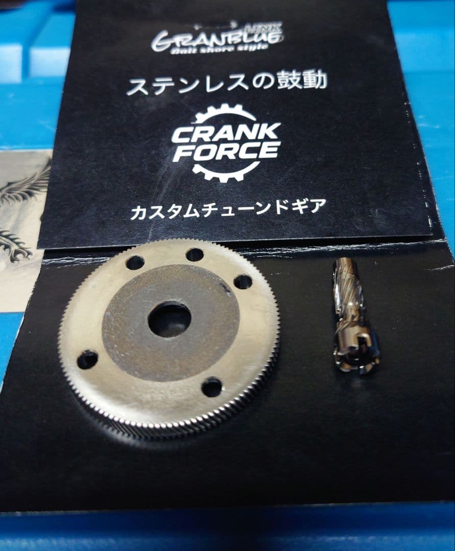 グランブルーリンク コンクエストMD300/400 XXG8.5-R ギア