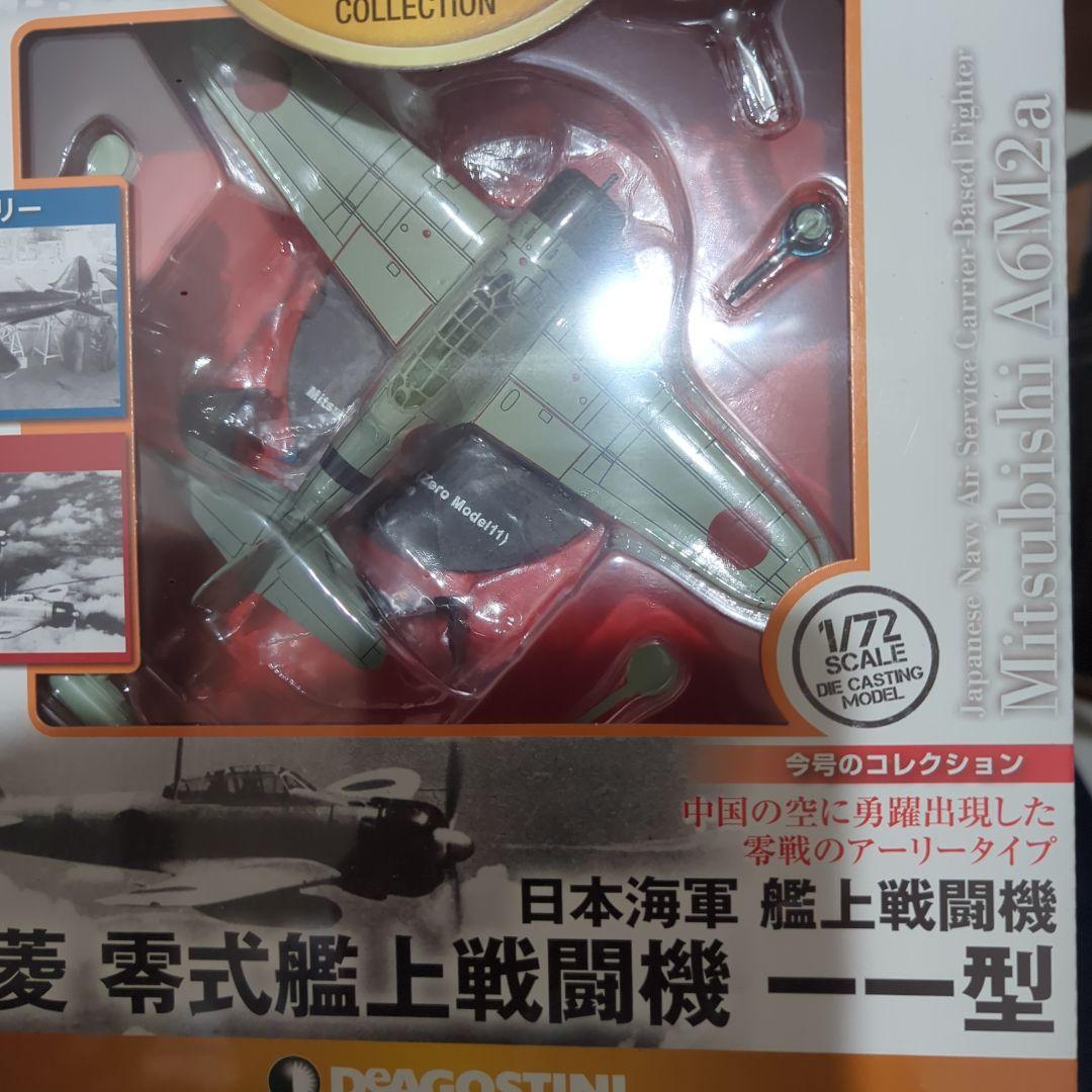 海軍機4機1/72 、水上機など。D4Y彗星（空技廠）モデルキット