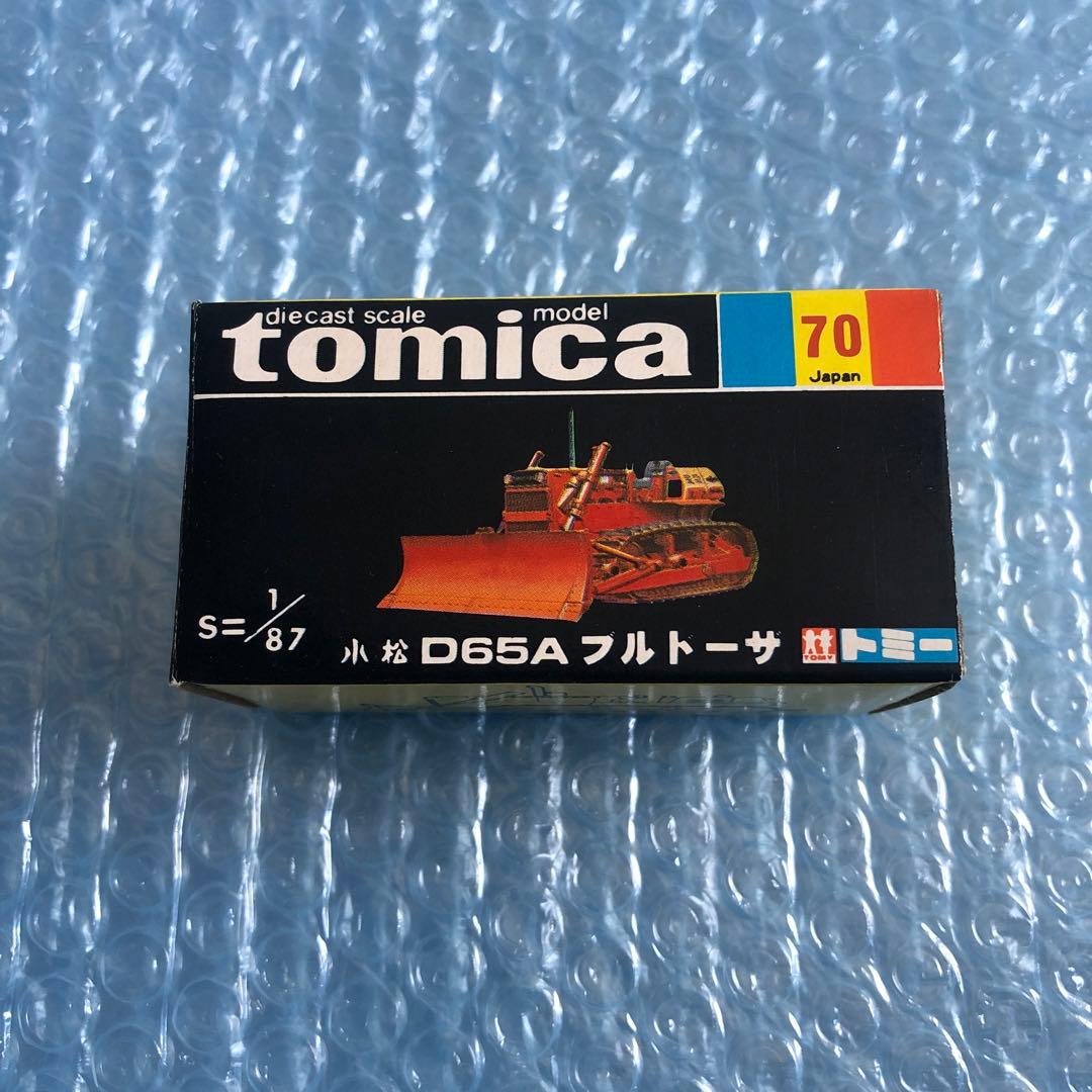 ま*つ様 トミカ D65Aブルドーザー 1/87 黒箱