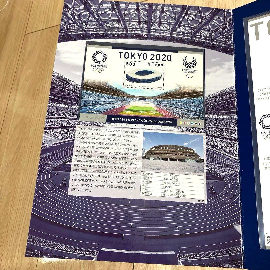 【東京2020オリンピック・パラリンピック】記念グッズ