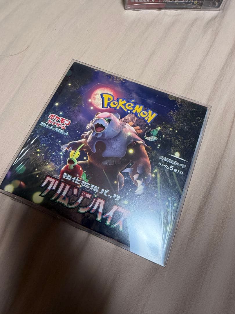 シュリンク付き&保護ケース付き　ポケモンカード　クリムゾンヘイズ　3箱セット